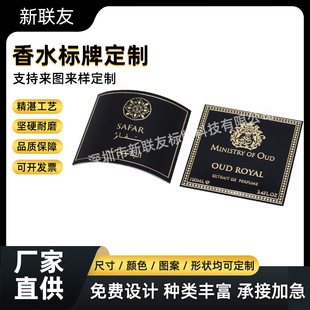Metal Perfume Nameplate Custom Aluminum Curved Glass Bottle Label Glass Sign Hangtag Stereo Logo Sticker