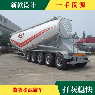 58方低密度粉粒物料运输半挂车 58立方散装水泥罐运输车配置