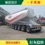 低密度散装物料粉粒运输车