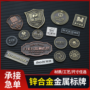 Metal Signage Furniture Wooden Door Nameplate Zinc Alloy Trademark Sofa Tag Bronze Door and Window logo Manufacturer Production