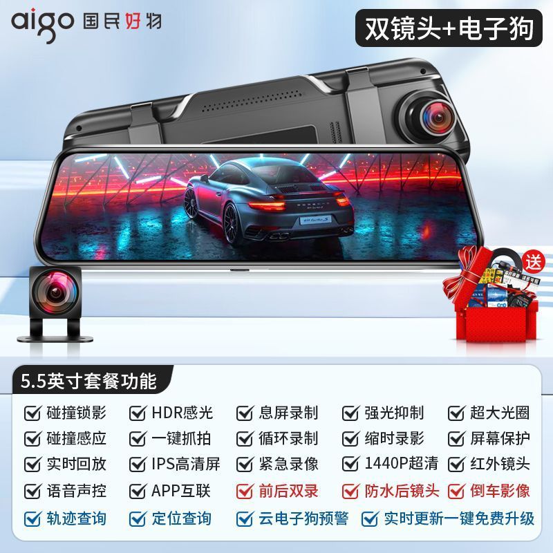 爱国者新款行车记录仪电子狗倒车影像前后双录大触屏后视镜免安装|undefined