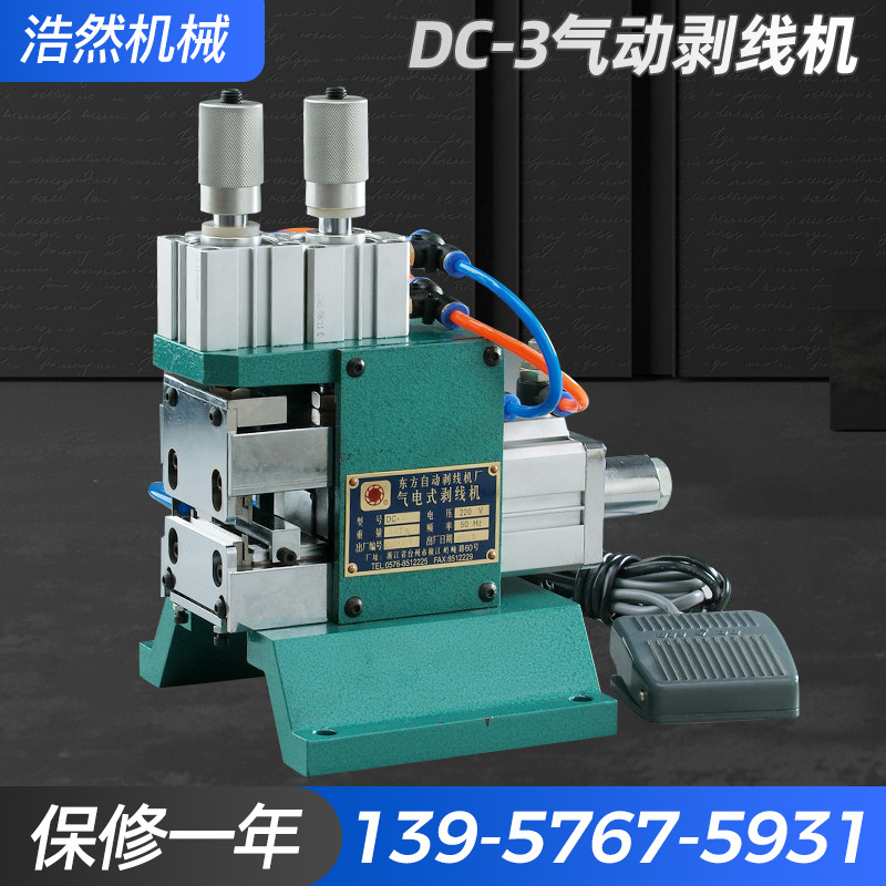 厂家供应DC-3气动剥线机 开线机新能源汽车线束半自动剥线机