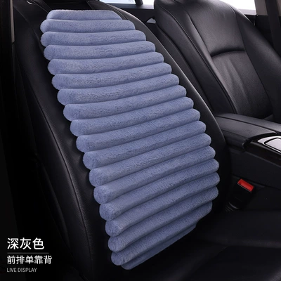 Seat cushion, seat cover cushion warm three-piece set square - dark-gray-single-backrest