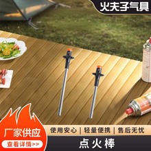 厂家供应户外便携式电子点火棒电打火器炉头点火器迷你引火棒批发