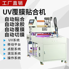 UV胶;点胶设备;瞬间胶