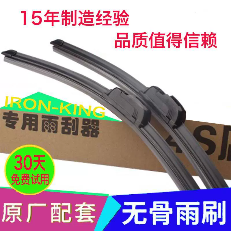 厂家直销批发博世一代无骨汽车雨刷器静音A胶条通用U型无骨雨刮器