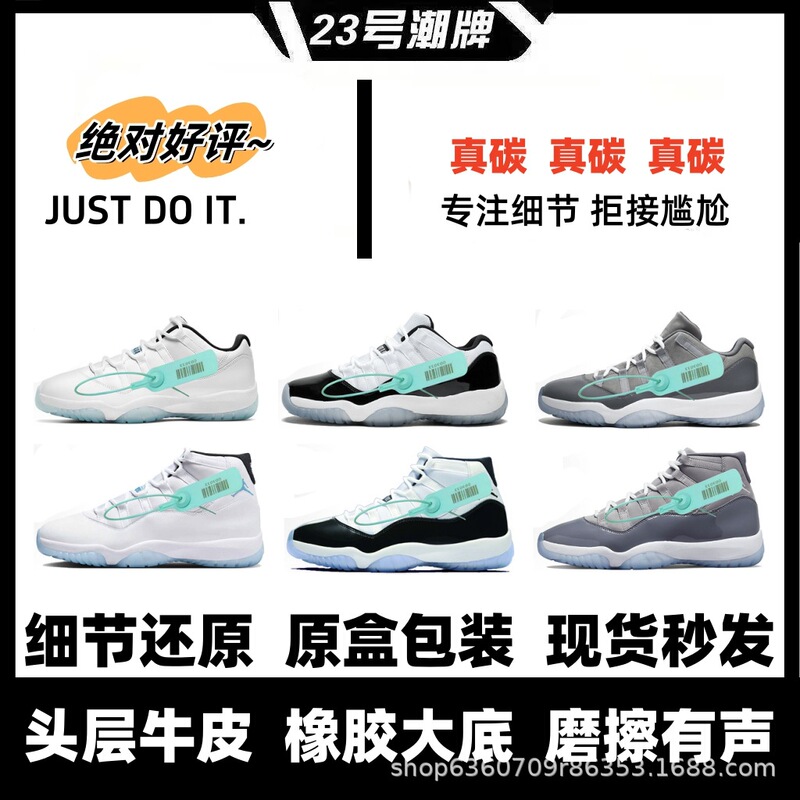 Putian Pure Original Aj11 Kangkou Basketball Shoes Low-Top Year of the Snake Limited Edition Big Devil Men's and Women's High-Top Jordan 11 Sports Shoes