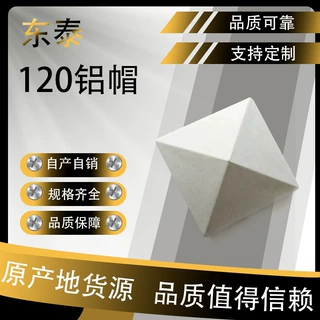 优质铝制封口盖兼具管道封 螺丝保护与 耐腐蚀 美观耐用 安装便捷