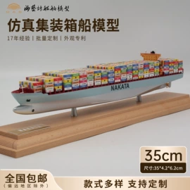 航海模型;工艺船;其他模型玩具