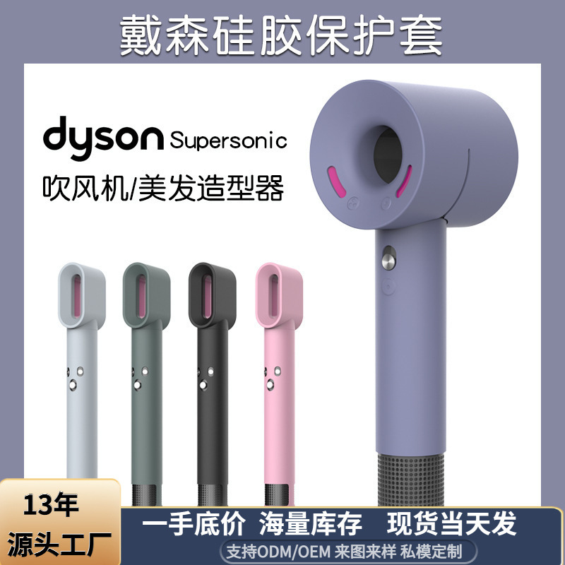 Silicone Dust-Proof Hair Dryer