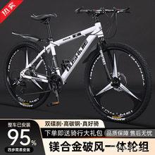 山地自行车变速青少年单车成人学生通勤减震碟刹越野公路男女赛车