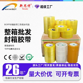 拉伸缠绕膜;封装打包胶带;工业产品胶带