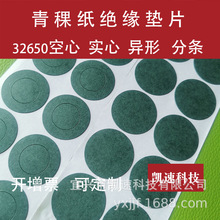 �늳�32650���������z�^���|�������Č��Ľ^�����|Ƭ��0.28mm