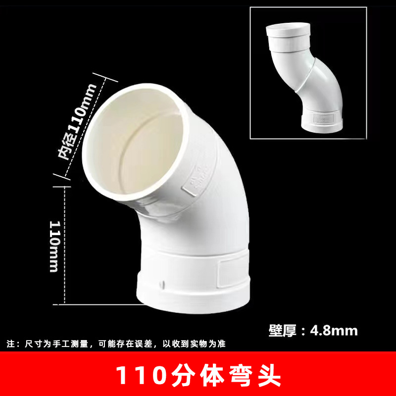 Codo giratorio dividido de pvc 360 grados 50 75 110 codo de Vientiane giratorio micro-offset