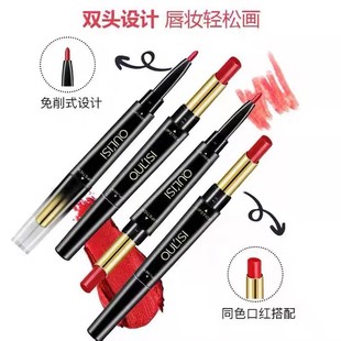 Oulisi Oulisi Lipstick Pen Lip Liner Women's Long-Lasting Waterproof Not Easy to Fade Hook Line Lip Pencil Matte Non-Stick Cup