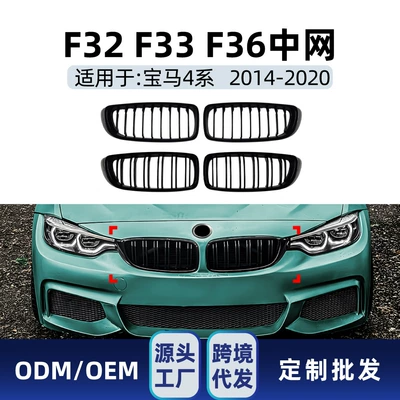 BMW 4 Seriyası F32 F33 F36 2014-2020 tək/iki xəttli işıqsız barmaqlıq