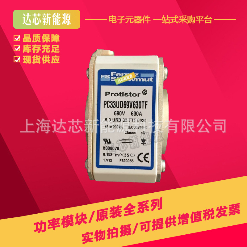 A070UD32KI630 D300199 法国罗兰熔断器全新现货