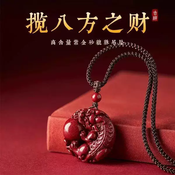 Cinnabar Pixiu Safety Buckle Pendant for Men, Purple Gold Sand Cinnabar Pixiu Pendant for Women, Low-Content Cinnabar Pendant