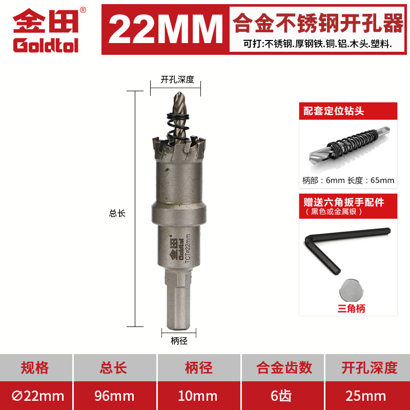 Jintian aleación de acero inoxidable perforador broca de hierro y acero especial perforación artefacto redondo perforación multifuncional