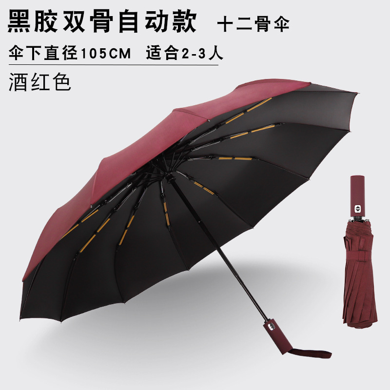 Paraguas plegables automáticos más grandes regalos comerciales paraguas publicidad al por mayor paraguas imprimible LOGO paraguas