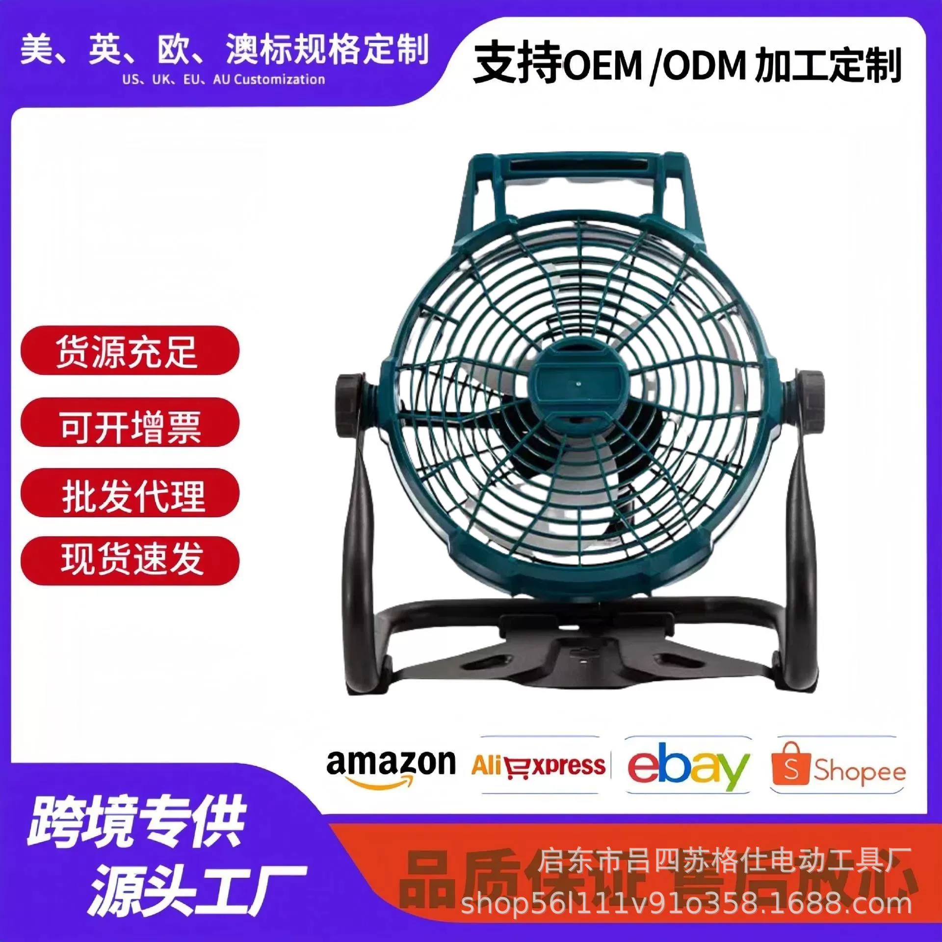Трансграничная внешняя торговля вентилятор внутренний и наружный кемпинг вентилятор промышленный литиевый электрический вентилятор портативный 360 ° тряска головой вентилятор