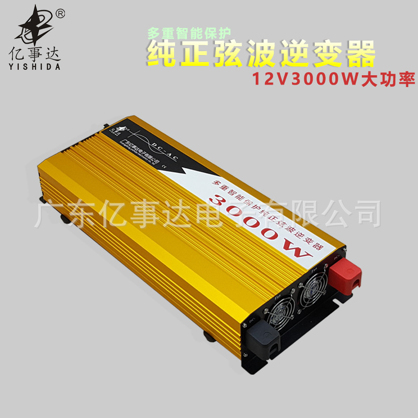 家用逆变器3000W 电源转换器 12V转220V 带USB+温控风扇 家用发电