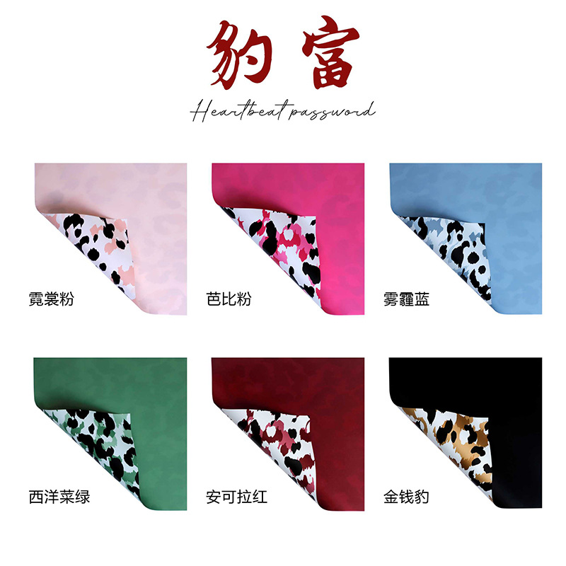 Huaxi plumage leopardo rico impermeable estilo coreano flor florista ramo florista rosa material de papel de envoltura