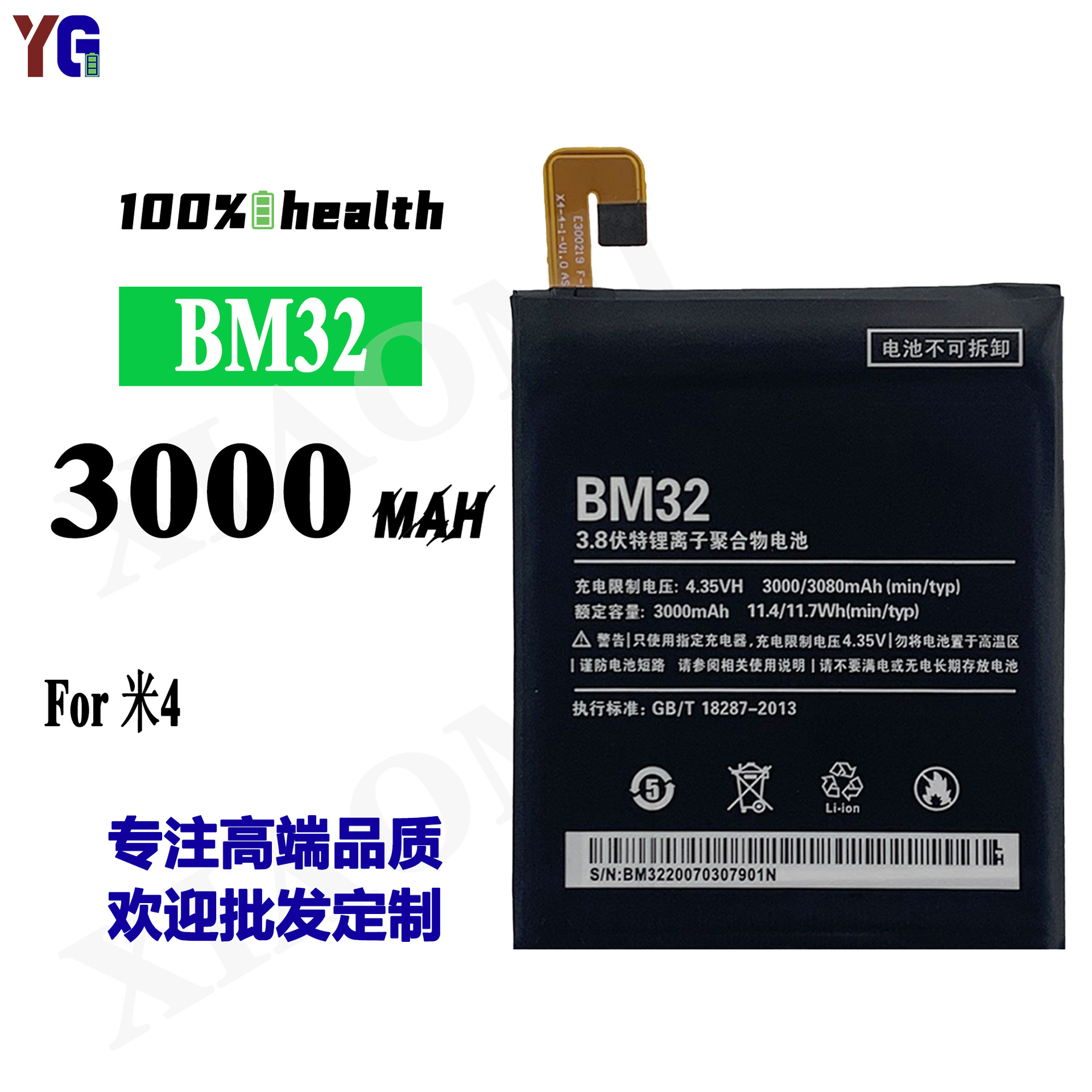适用小米4 MI4手机电池BM32大容量内置充电板3000mah工厂批发外贸