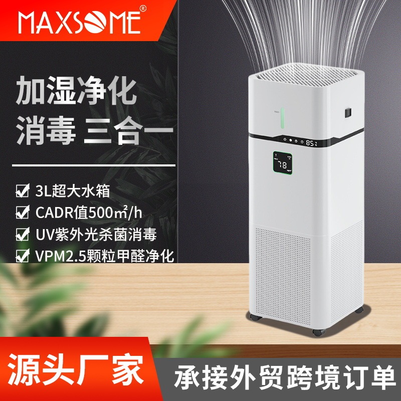 Hot Selling Fog-Free Humidification Air Purifier Household Negative Ion Uv Sterilization Formaldehyde Removal Air Disinfection Machine Hot Selling Fog-Free Humidification Air Purifier Household Negative Ion Uv Sterilization Formaldehyde Removal Air Disinfection Machine