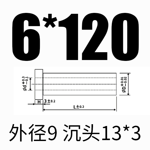 내경 6*외경 9*길이 120