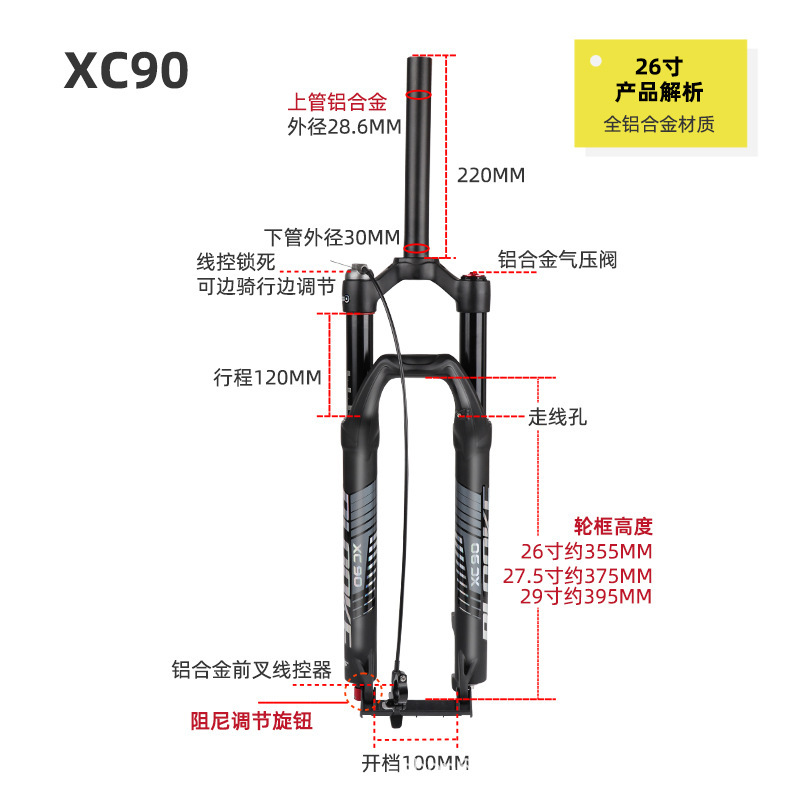 Amortiguador de presión de aire de bicicleta de montaña horquilla delantera resorte de aceite mecánico de 26 pulgadas 27,5 amortiguador de control de alambre de hombro horquilla mágica de 29 pulgadas