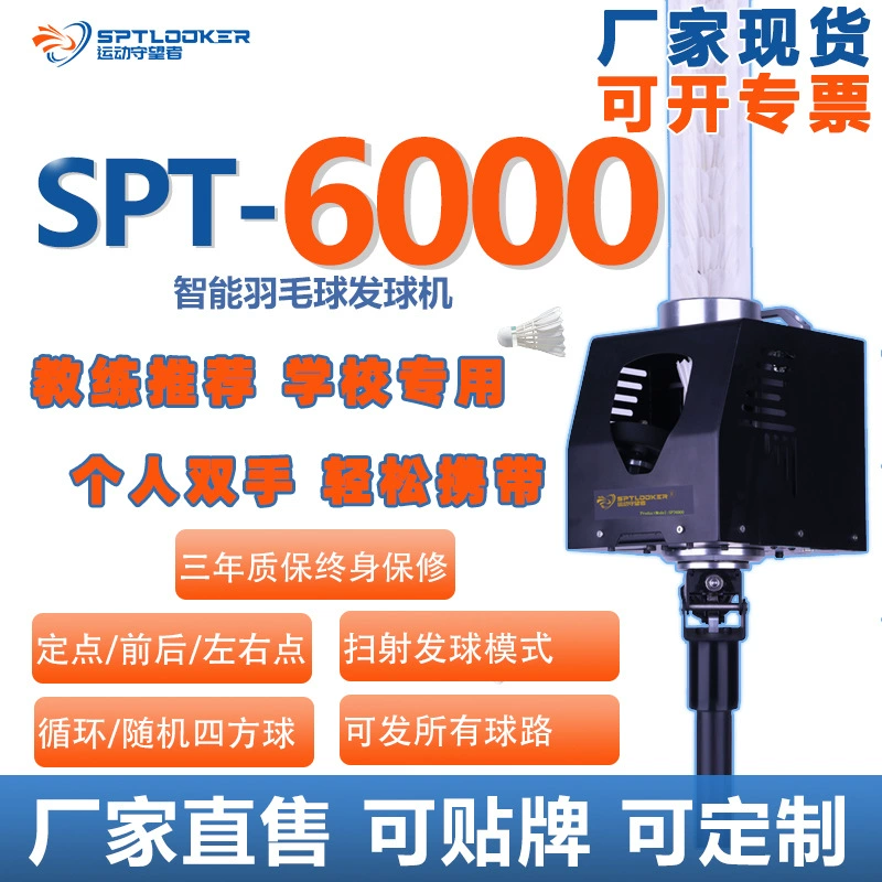 Сервировочная машина для бадминтона SPTLOOKER Sports Watcher SPT-6000, рекомендованный тренер для бадминтона