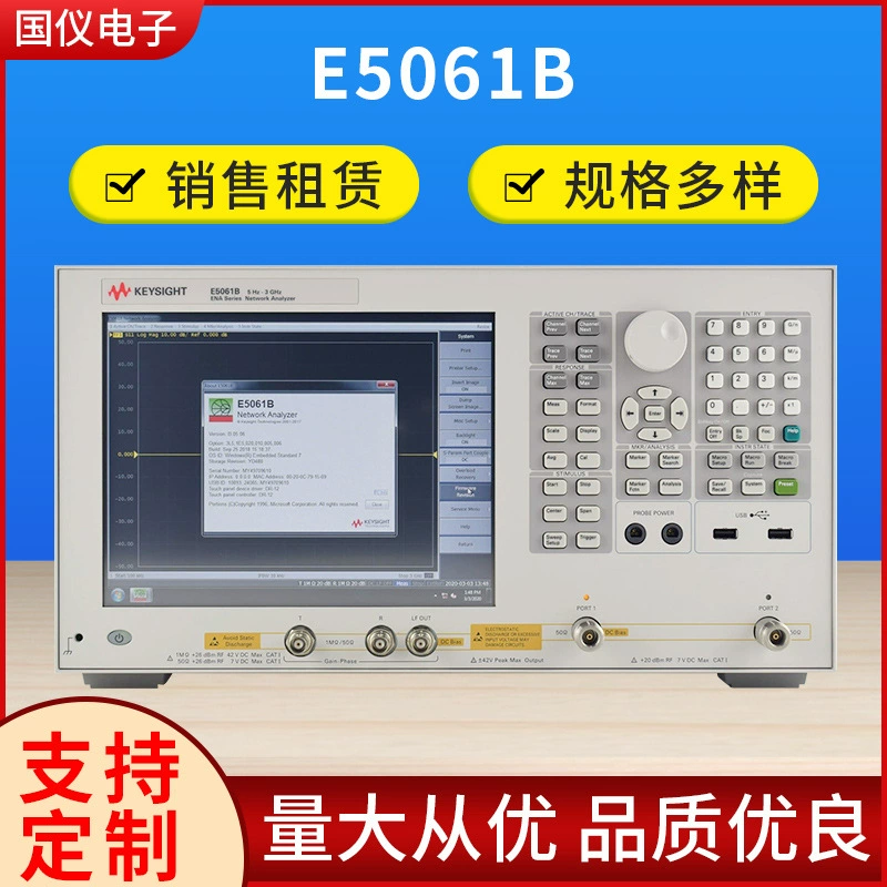Guoyi электронный E5061B ENA векторный сетевой анализатор 3 ГГц на складе для обслуживания аренды