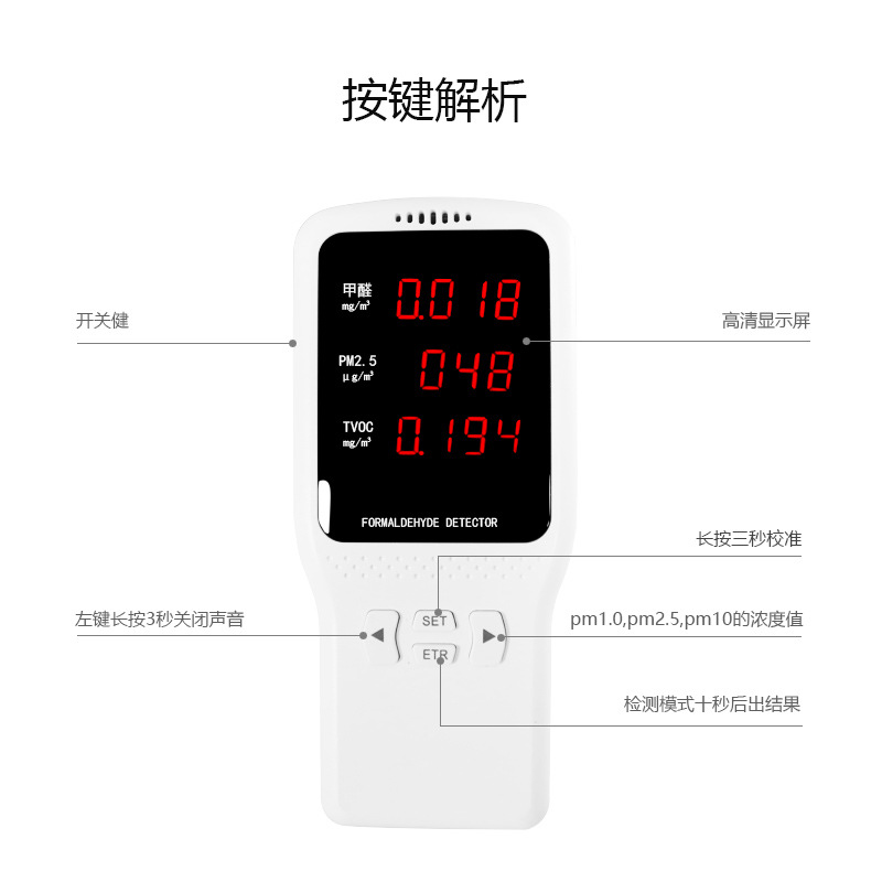 跨境货源空气质量检测仪 便携试甲醛测试仪器 PM2.5TVOC测试仪
