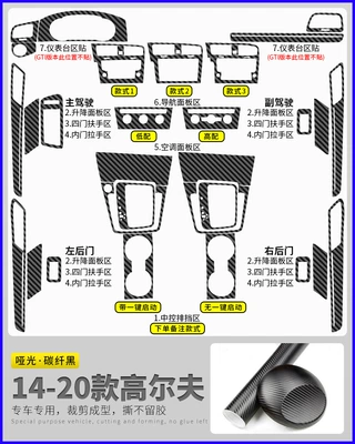 Car interior film generation 7.5 generation interior modification - interior-full-set-matte-carbon-fiber-black-14-20-note-style