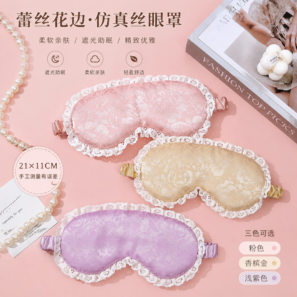 New Lace-Trimmed Sleep Mask with Elegant Imitation Silk Printed Pattern, Simple Light-Blocking, Comfortable Silk Surface, Wholesale