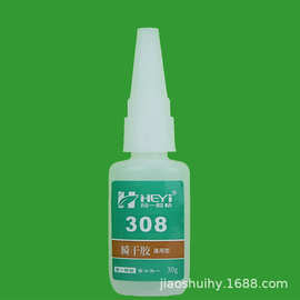 HY-308高浓度粘接塑料 金属 橡胶偏慢胶