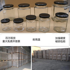卸売り六稜蜂蜜瓶1斤入りペースト瓶200gガラス瓶六角漬物唐辛子味噌汁瓶燕窩ジャム