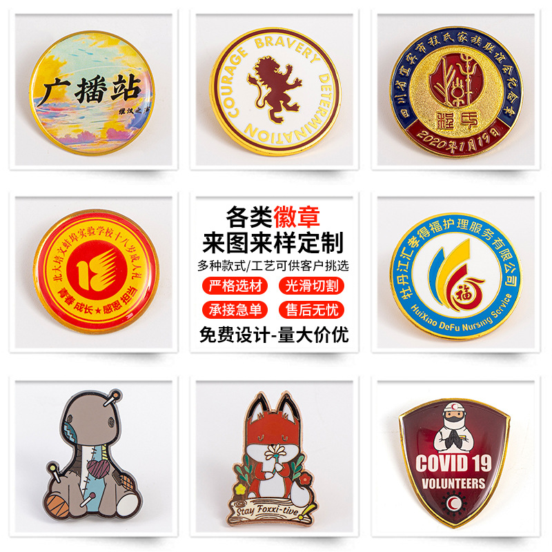 金属徽章定做徽章烤漆滴胶冰箱贴钥匙扣滴胶校徽班徽企业logo厂家