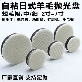 抛光轮;羊毛球;汽车清洁工具