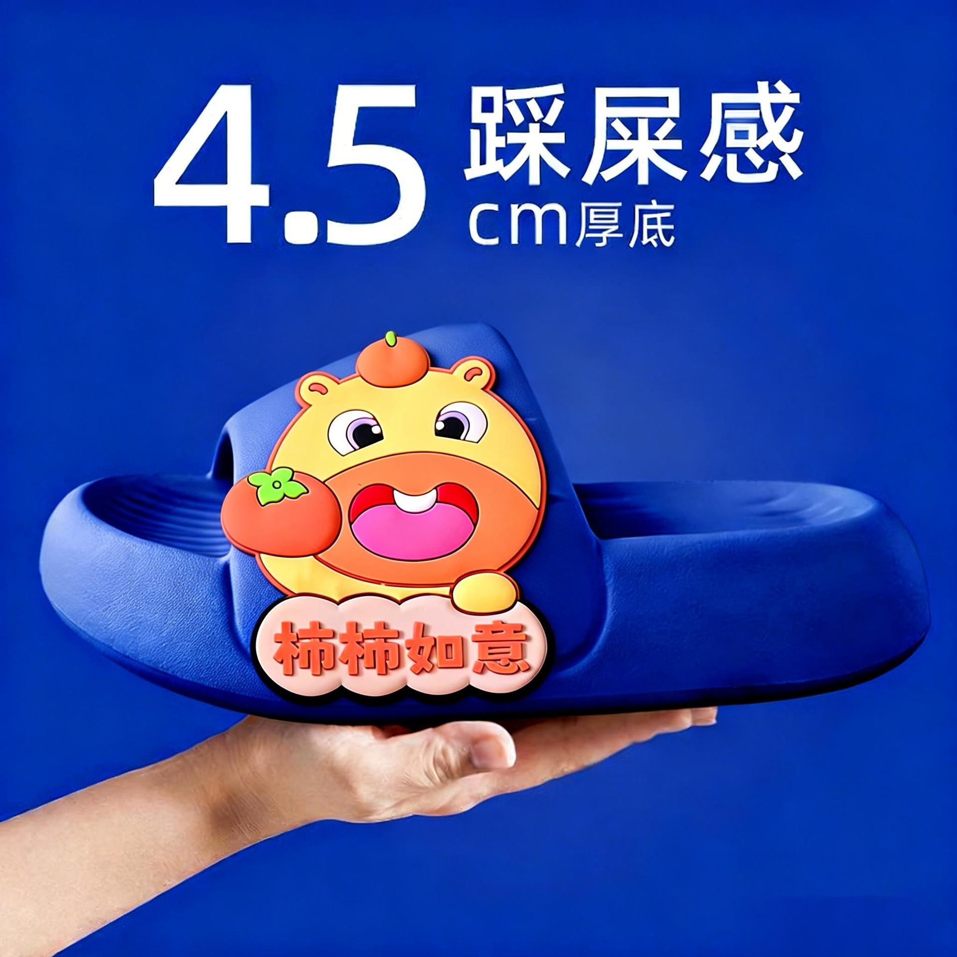 카피바라 블루
