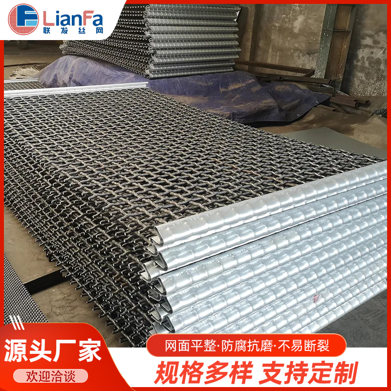 现货批发 高锰钢矿筛网  防滑耐磨网 筛分砂石过滤网 锰钢编织网
