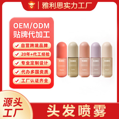 跨境定制女士香水喷雾身体头发香水型补水滋润发全身保湿喷雾爆品
