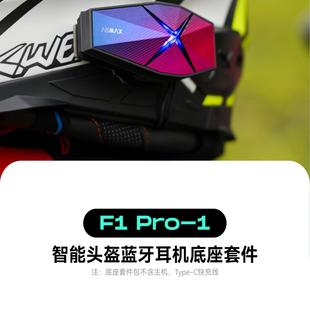 Asmax F1 Pro Helmet Bluetooth Headset Base Kit Package Z1 Headset Headphone Cable Soft Wheat Speaker Original F1