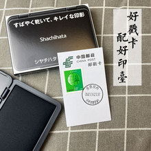 日本旗牌shachihata油性速干防水防晒办公邮局邮政手帐hgn-2/3/4