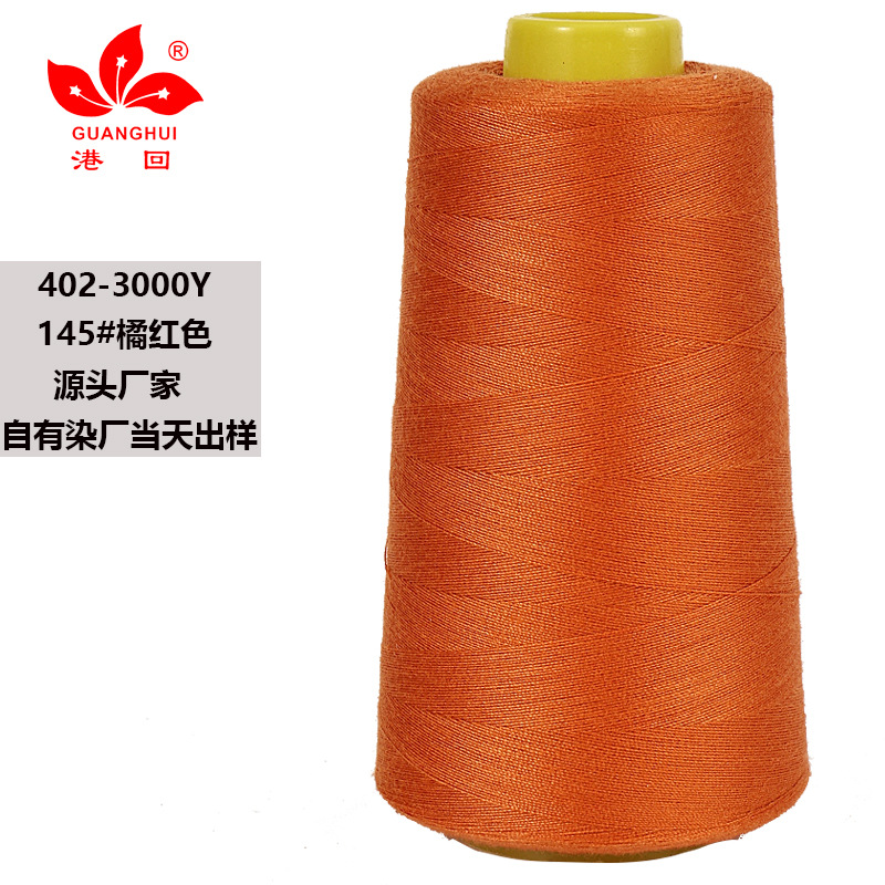 145-오렌지 레드*3000 코드 402