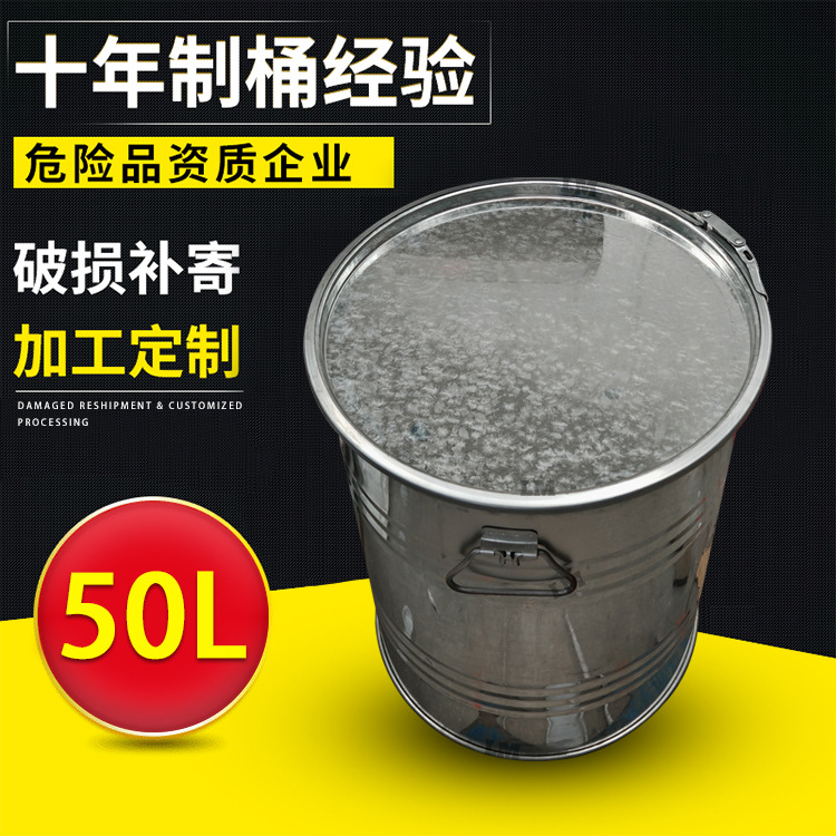铁桶50升全新敞口镀锌铁桶带盖子圆铁桶粉末桶铁皮桶装饰厂家直营