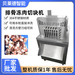 業務用冷凍牛羊肉丁切り機全自動骨切り機鶏塊鴨辺脚切り電動豚足切り機