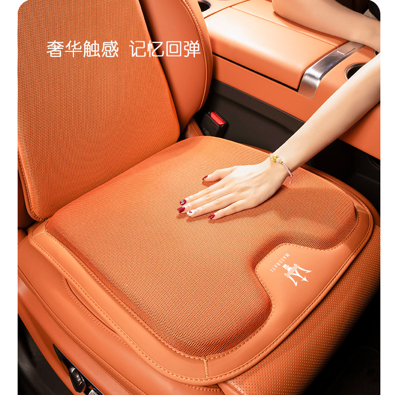 Suitable for Maserati President Gigboli Levante Grecale Car Cushion Ice Silk Four Seasons Cushion Seat Cover