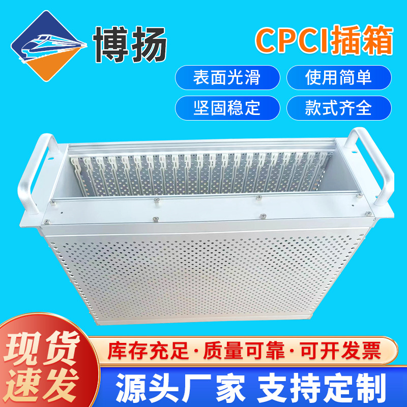 19英寸3U全铝插箱 CPCI铝合金机箱 轨道交通工控铝型材插箱机箱